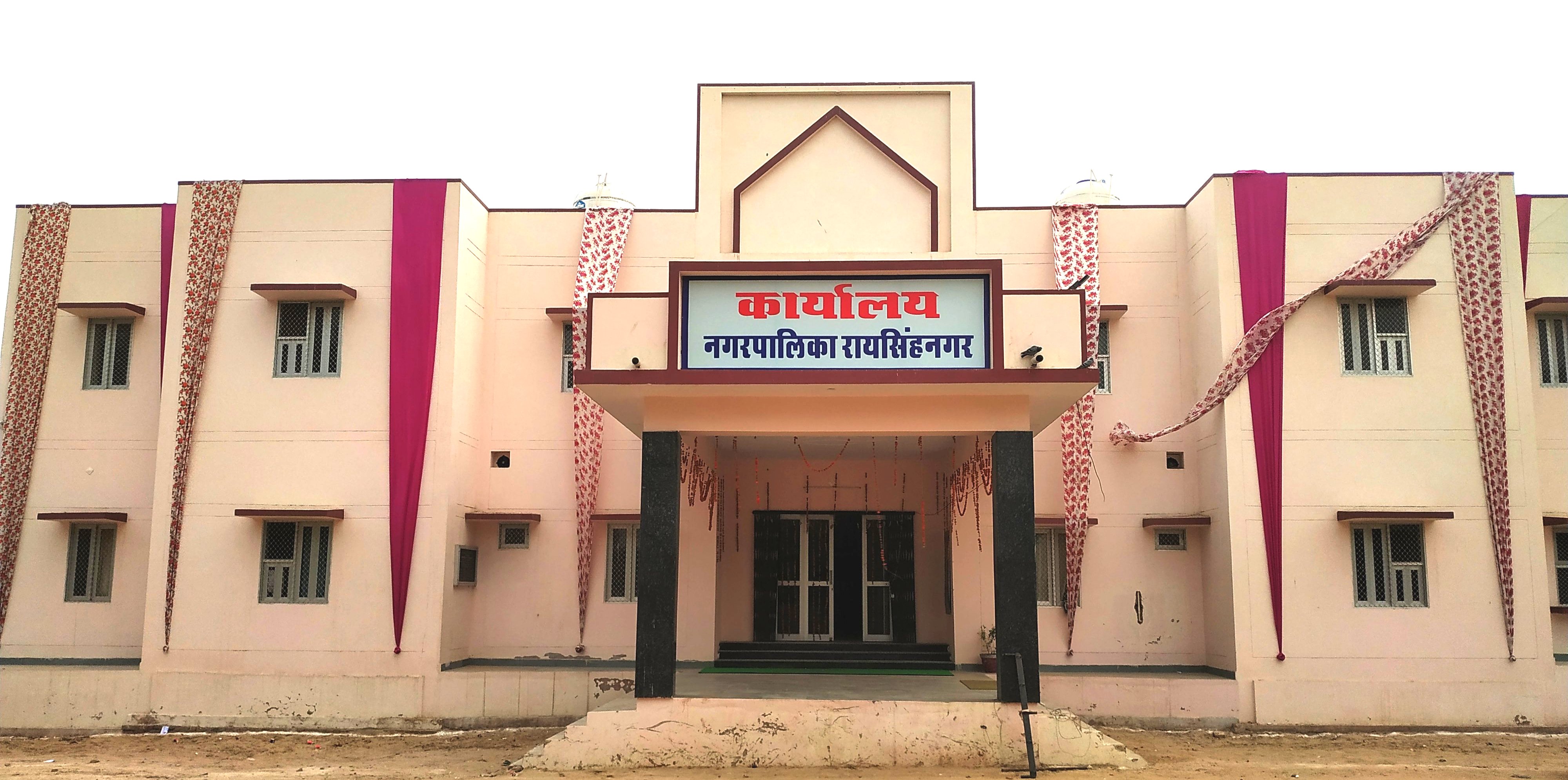 Government Office Building